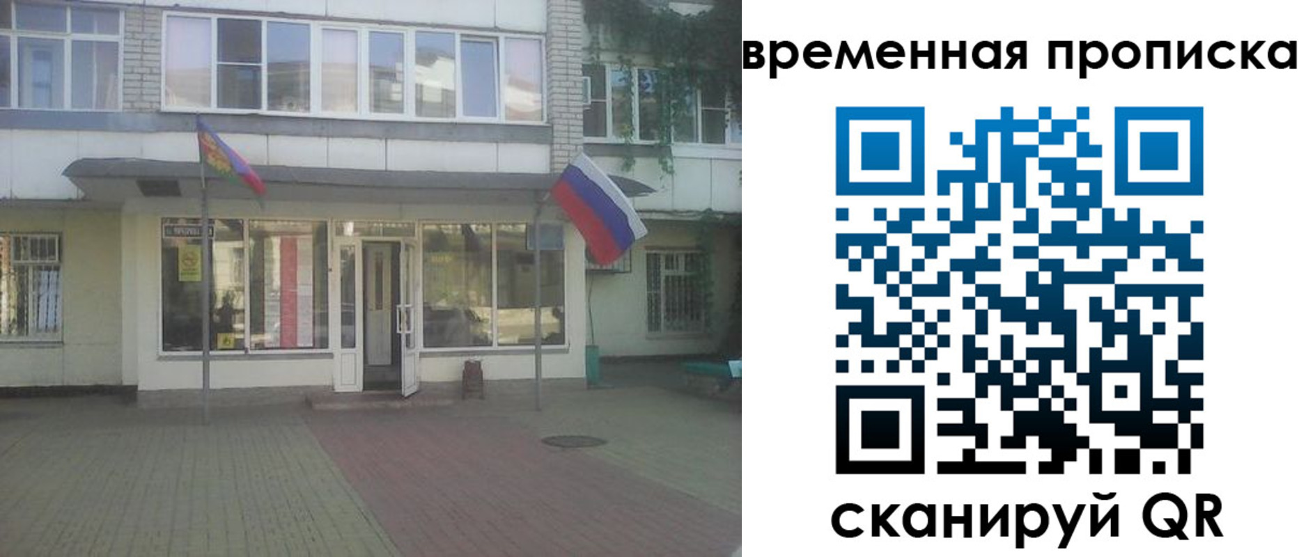 прописка для школы в Приозерске