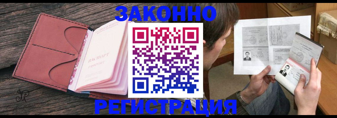 прописка гарантия в Приозерске