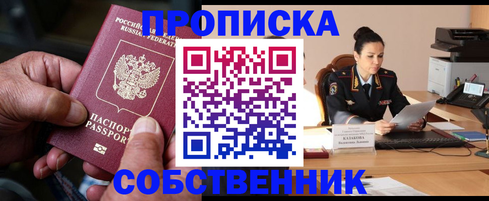 временная регистрация поиск в Приозерске