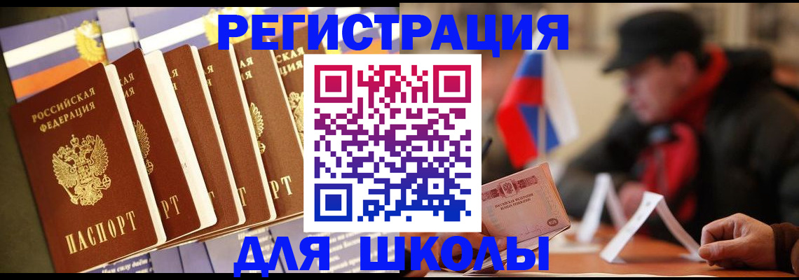 временная регистрация недорого в Приозерске